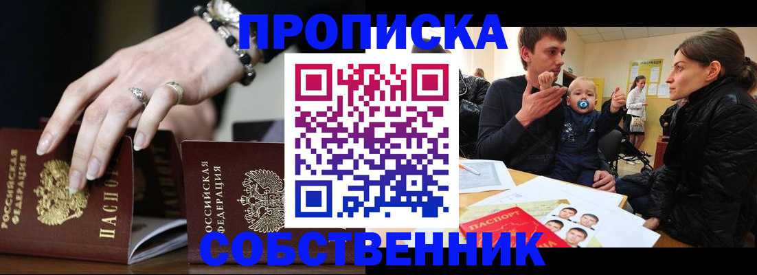 регистрация в Алексеевке