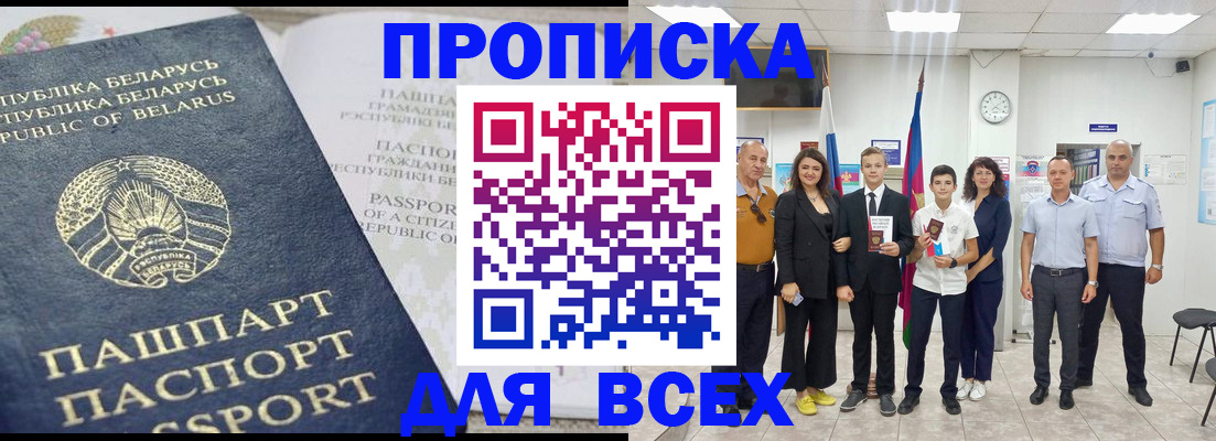 регистрация в Алексеевке