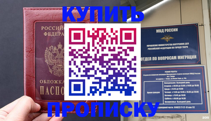 найти адрес прописки в Алексеевке