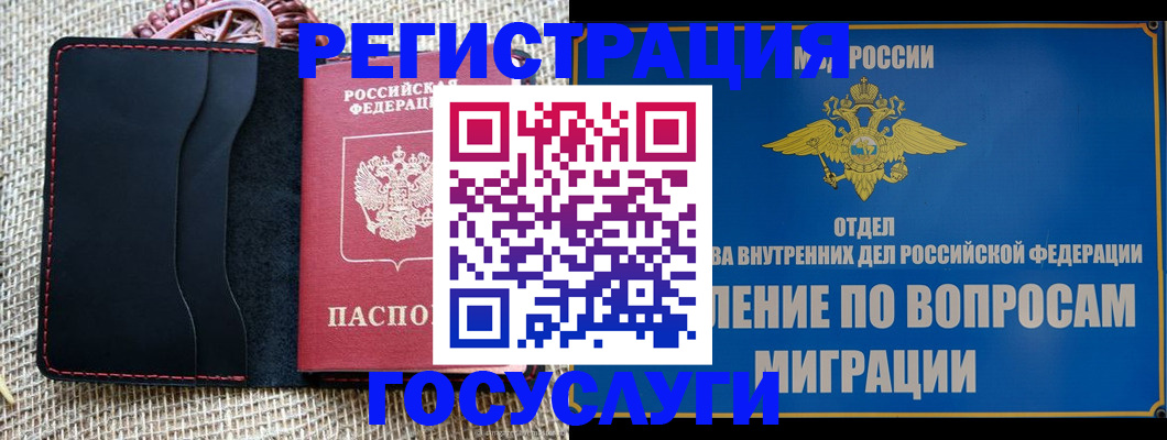 регистрация в Алексеевке